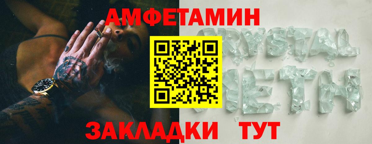 Амфетамин VHQ Воркута
