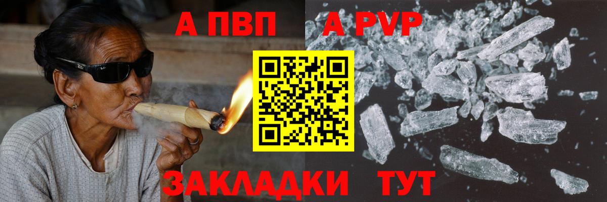 Альфа ПВП СК КРИС  хочу   Воркута  Вход с VPN  Alpha-PVP мука 