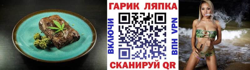 где найти наркотики  ссылка на мегу ссылка  Еда ТГК конопля  Воркута 