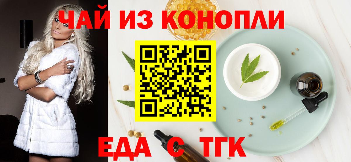 Еда ТГК марихуана  Воркута 