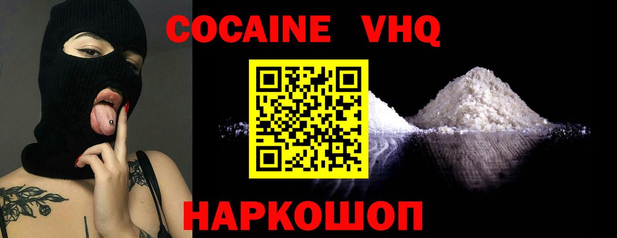 COCAIN Columbia  КОКАИН VHQ  Воркута  Вход с VPN 