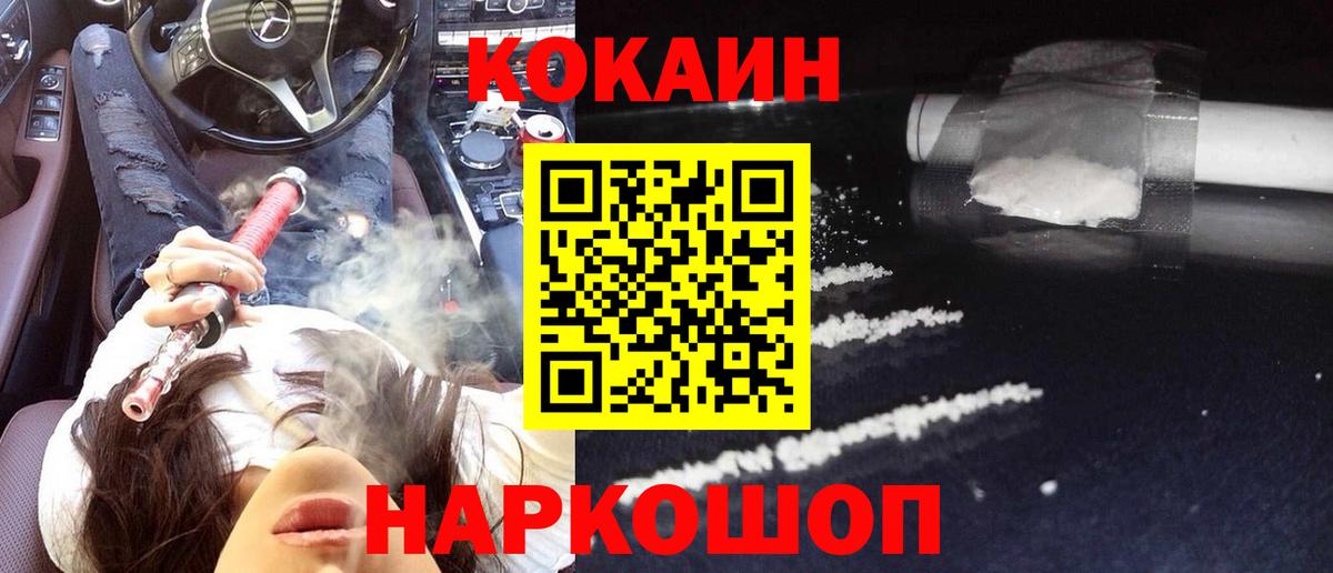 Кокаин VHQ  Cocaine Перу  Cocaine  Воркута 
