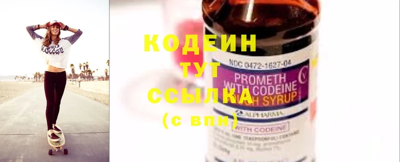 даркнет сайт  Воркута  Кодеиновый сироп Lean Purple Drank 