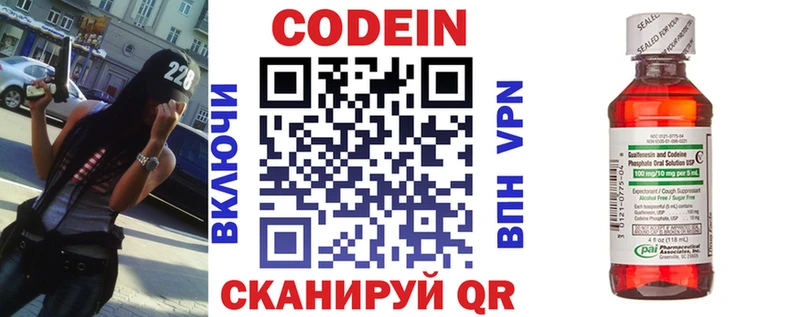 купить наркотики цена  Воркута  Кодеиновый сироп Lean Purple Drank 