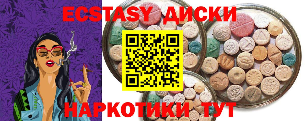 Ecstasy Philipp Plein  Ecstasy louis Vuitton  Вход с VPN  ЭКСТАЗИ  Воркута 