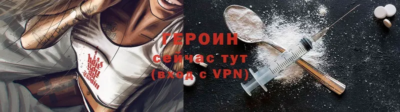 ГЕРОИН Heroin  мориарти Telegram  Воркута 