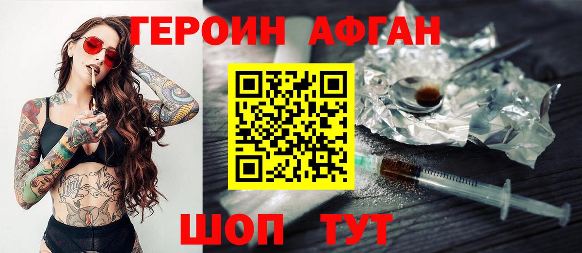 Воркута  Героин  Вход с VPN  Героин Афган 