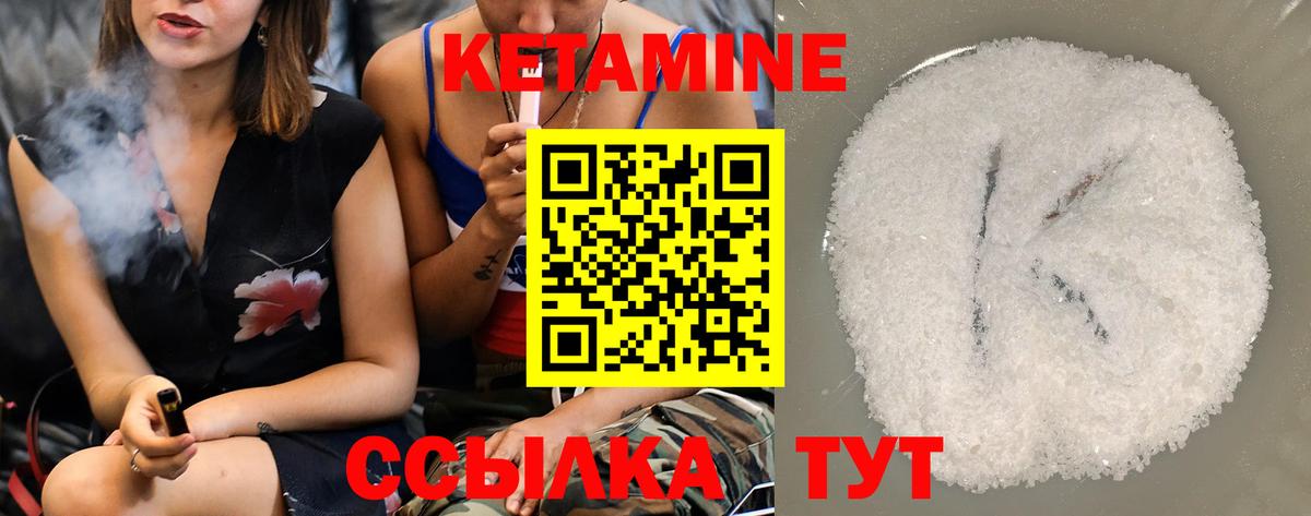 Кетамин ketamine  КЕТАМИН VHQ  Воркута  Вход с VPN 