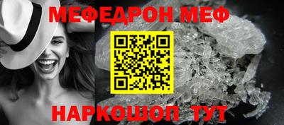 мефедрон VHQ Беслан