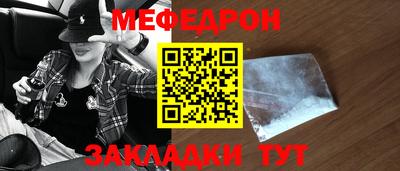 мефедрон VHQ Беслан