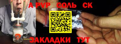 альфа пвп Берёзовский