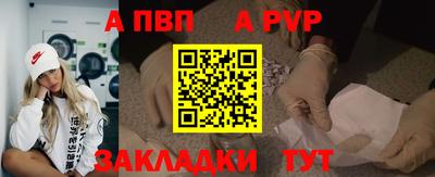 альфа пвп Берёзовский