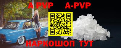 альфа пвп Берёзовский