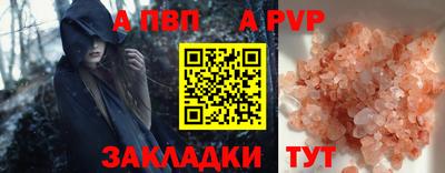 альфа пвп Берёзовский