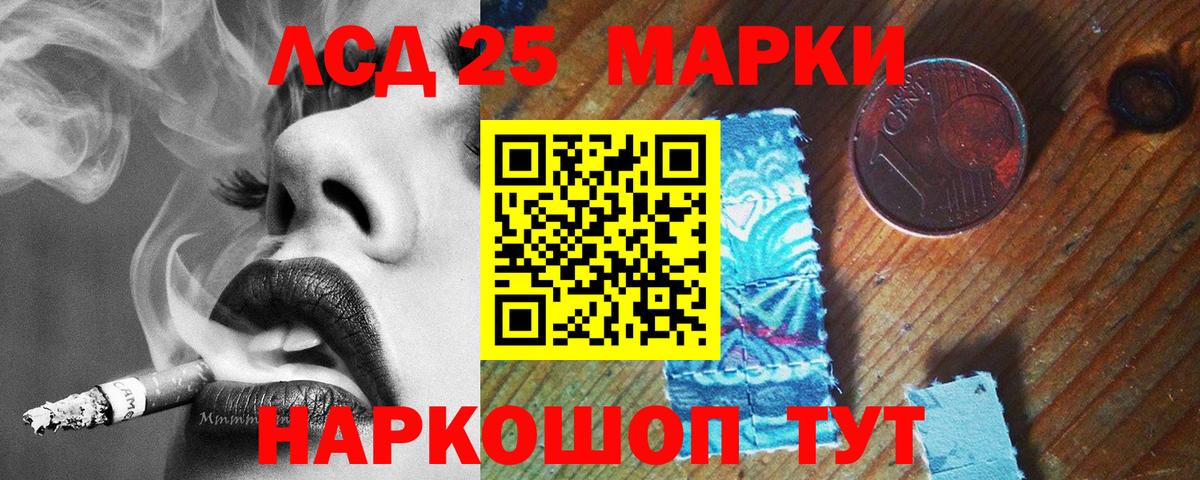 Лсд 25 экстази ecstasy Воркута