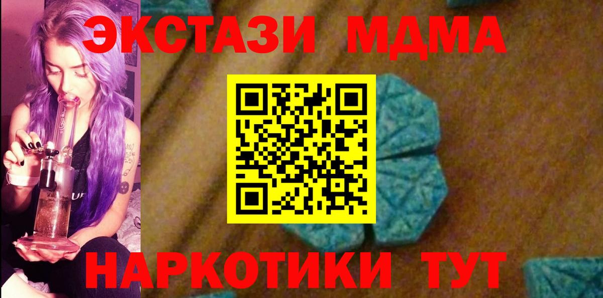 МДМА молли Воркута