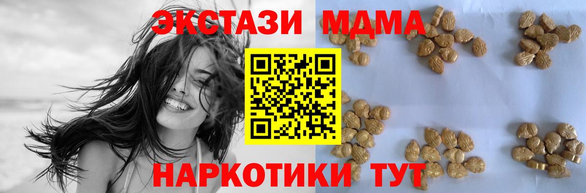 MDMA кристаллы  MDMA Molly  Воркута  Вход с VPN 