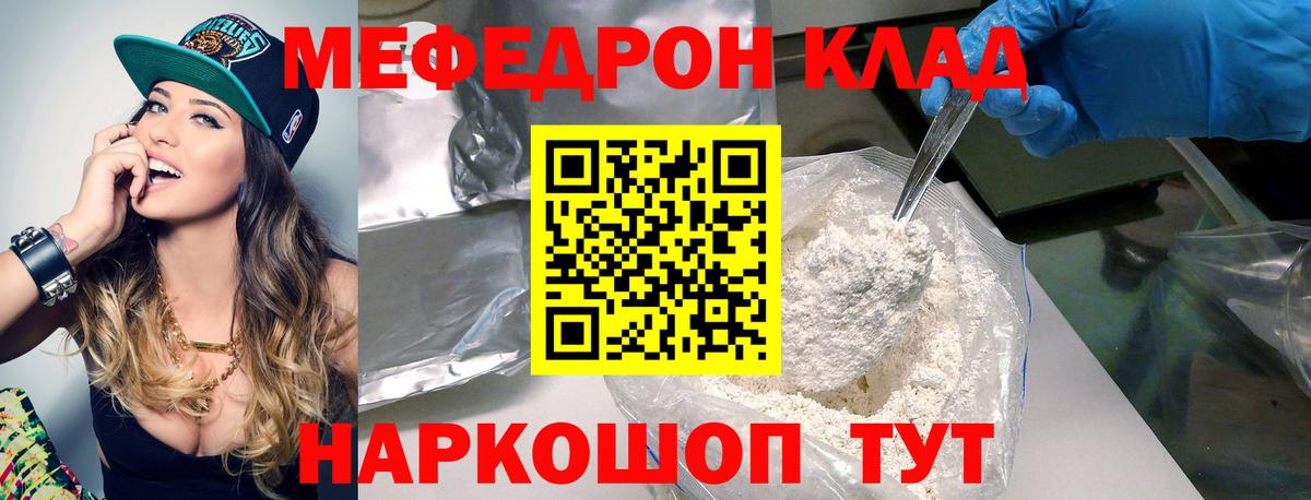 Воркута  МЕФ 4 MMC  наркотики  Мефедрон  Вход с VPN  Мефедрон кристаллы  МЕФ 