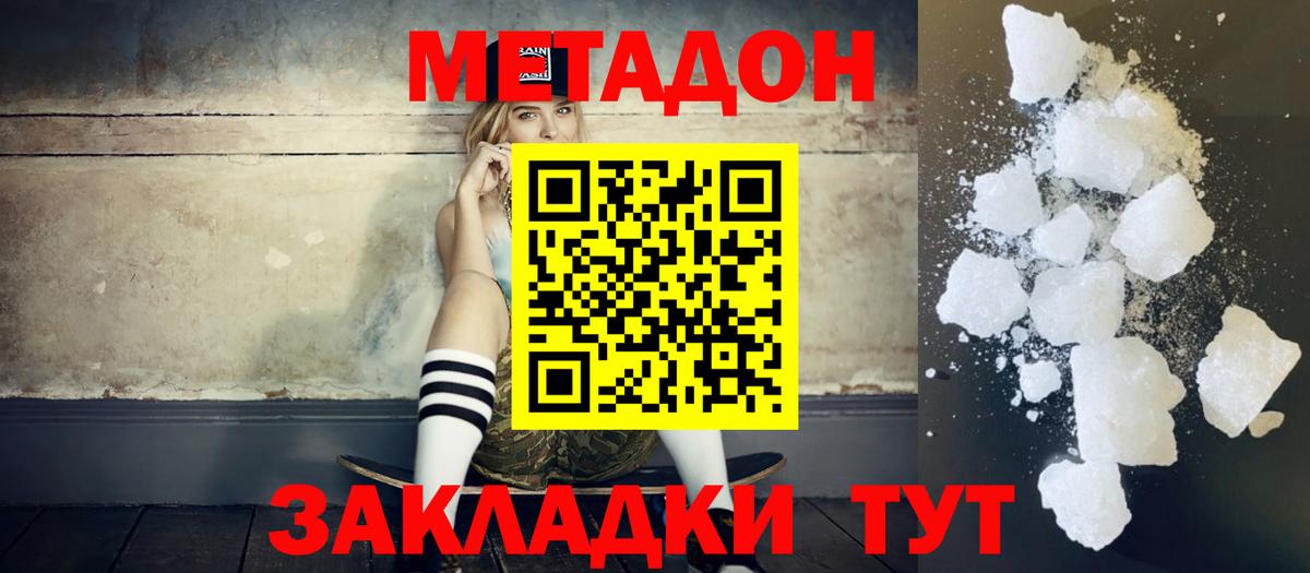 МЕТАДОН мёд Воркута