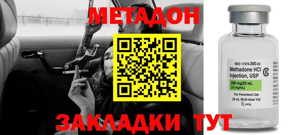МЕТАДОН мёд  площадка какой сайт  Воркута 