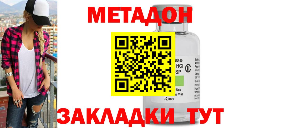 Метадон VHQ  Метадон кристалл  Воркута  KRAKEN маркетплейс  Вход с VPN 