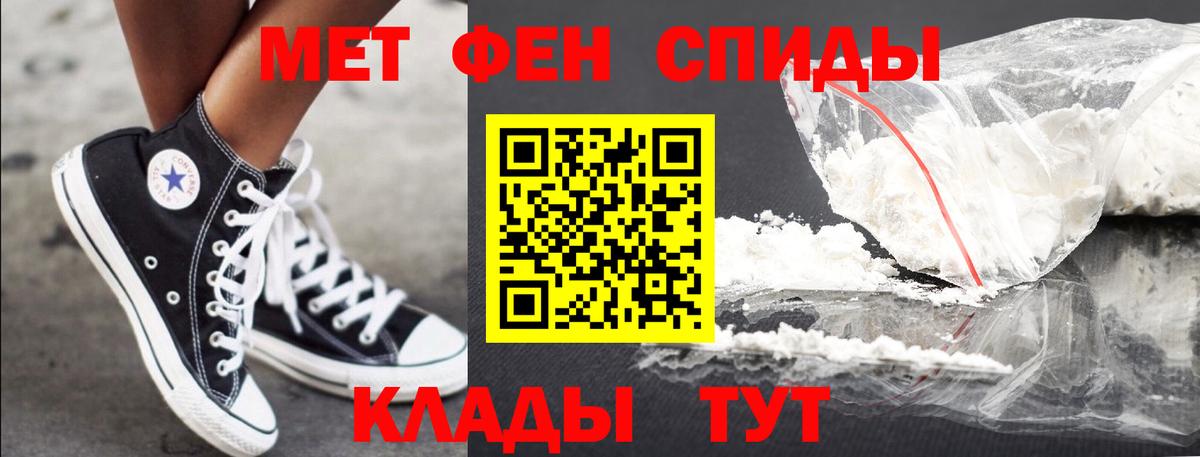 Метамфетамин мет Воркута