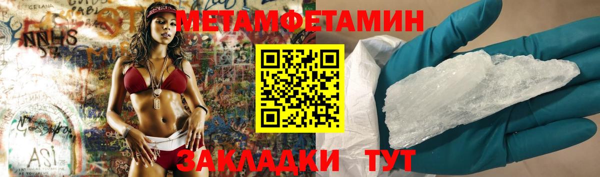 Метамфетамин мет  Воркута 