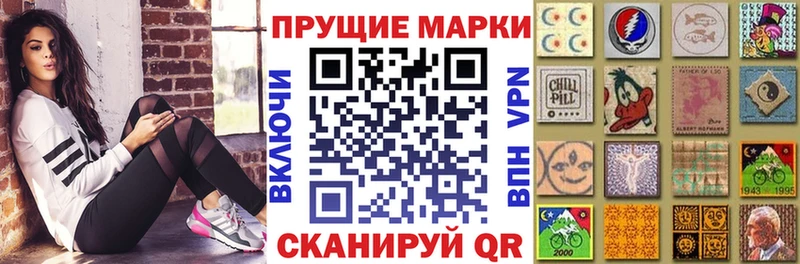 Марки N-bome 1500мкг  купить наркотик  Воркута 