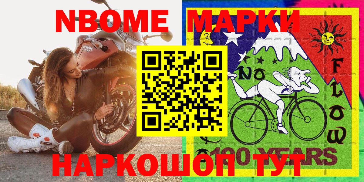 Марки N-bome 1,8мг  Вход с VPN  Воркута 