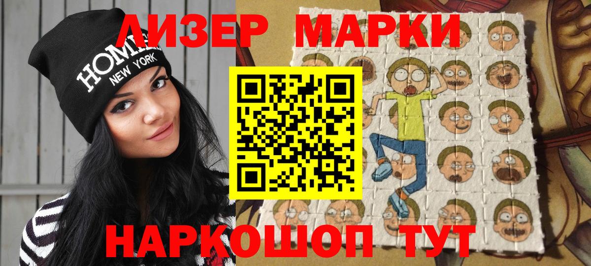 Наркотические марки 1,8мг Воркута