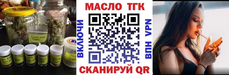 купить  цена  Воркута  ТГК THC oil 
